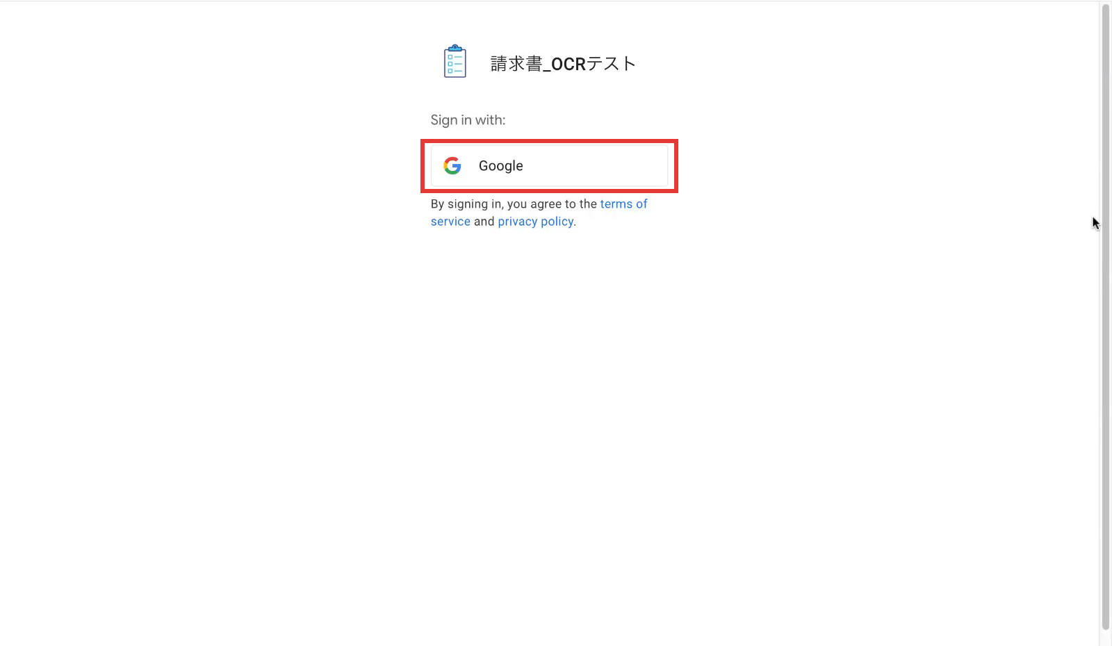 ログイン画面の「Google」ボタン