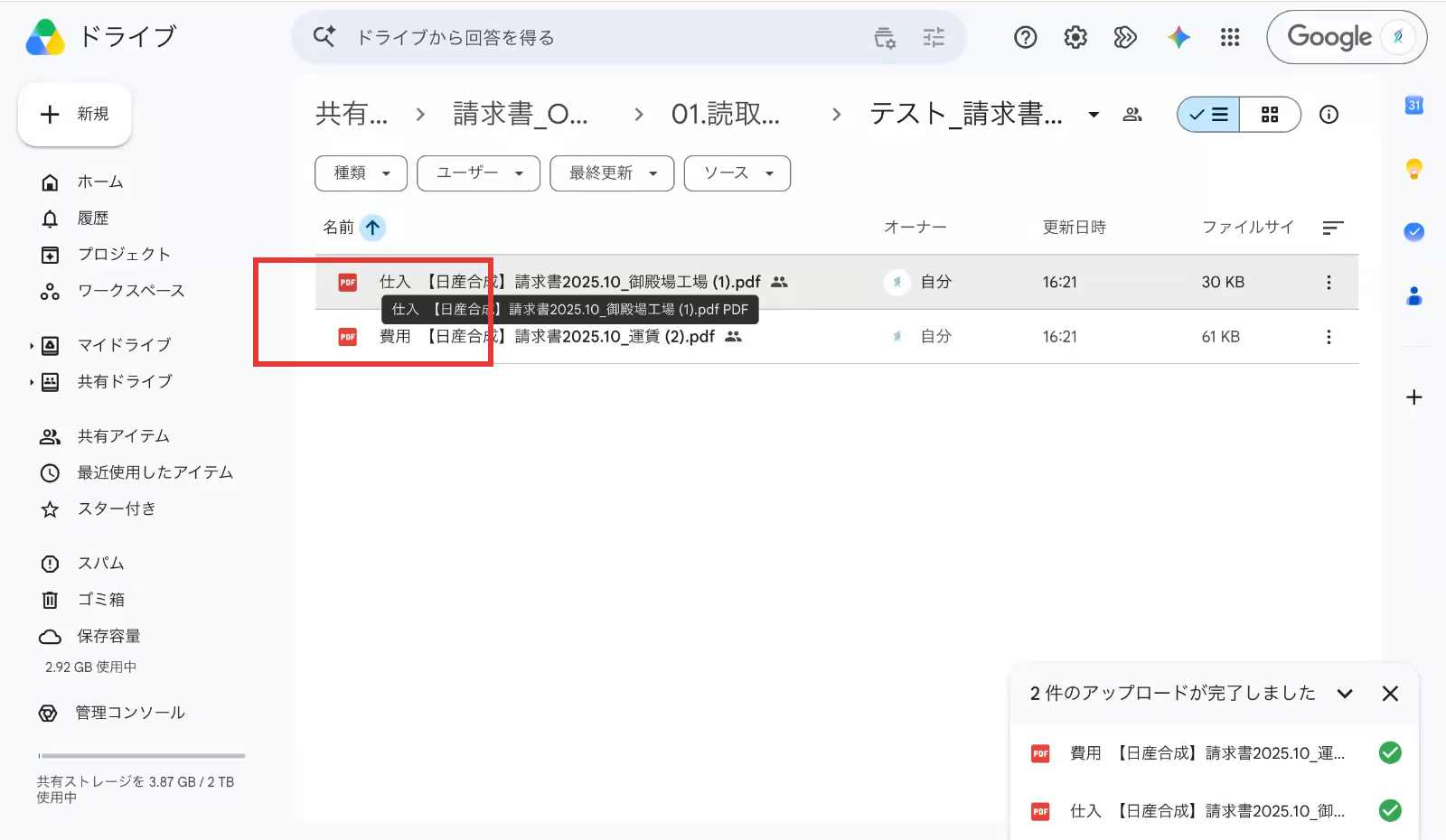 ファイル名のルール（仕入／費用）