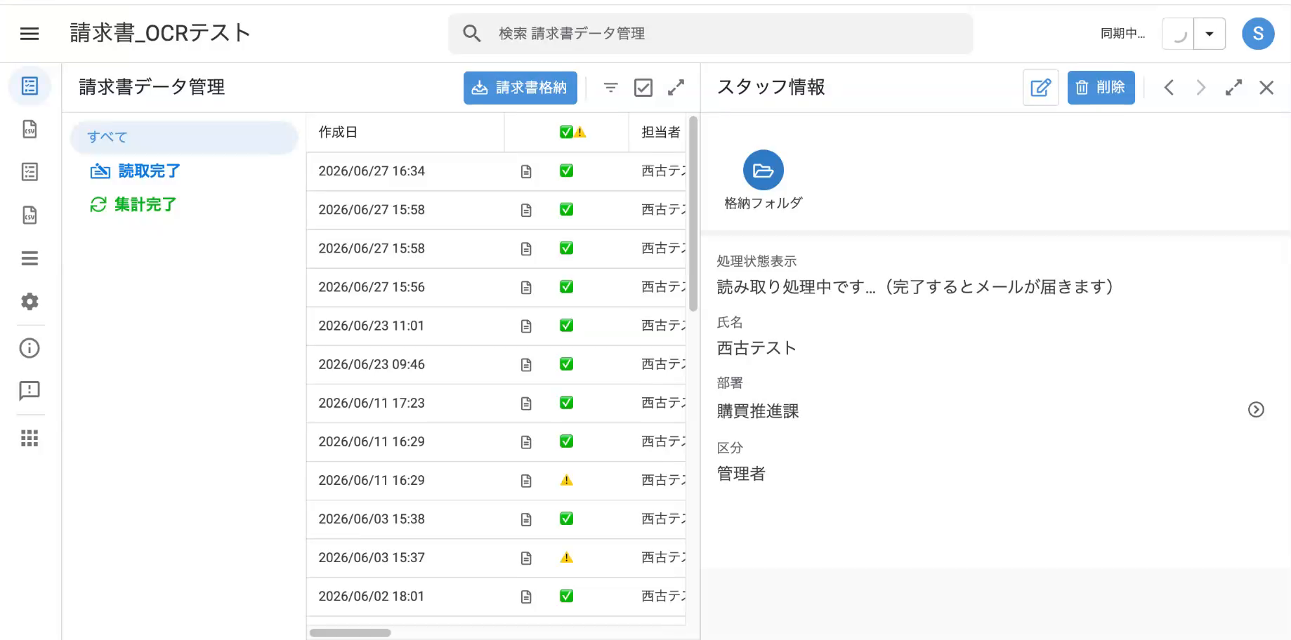 処理中の表示